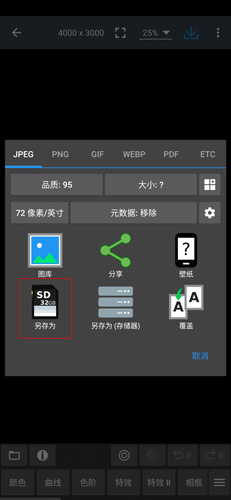 照片编辑器调像素你做对了吗？深度解析教程助你轻松掌握