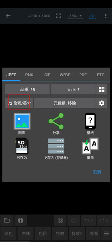照片编辑器调像素你做对了吗？深度解析教程助你轻松掌握