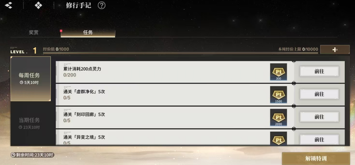 境·界刀鸣手游攻略：高效体力分配技巧，轻松提升游戏体验