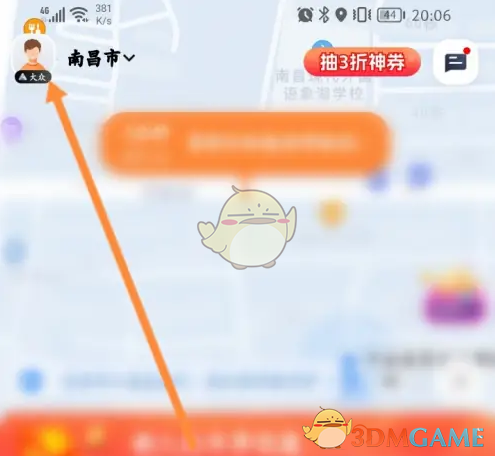如何查看T3出行订单？详细攻略教你快速上手！
