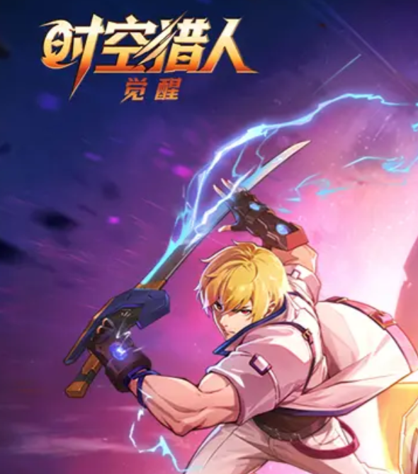 揭开时空猎人·觉醒团本的秘密:为什么这些玩法让玩家们爱不释手? 揭开时空猎人·觉醒团本的秘密:为什么这些玩法让玩家们爱不释手?