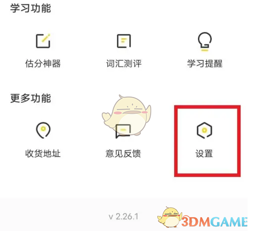 如何快速注销土豆雅思账号？掌握手游攻略的关键方法！