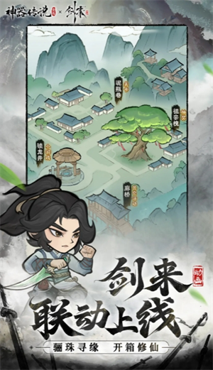 罚站仙术如何最佳搭配?揭秘神器传说手游攻略! 罚站仙术如何最佳搭配?揭秘神器传说手游攻略!