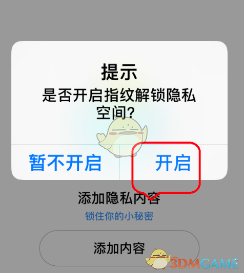 如何在腾讯相册管家中设置隐私空间？详解步骤与技巧