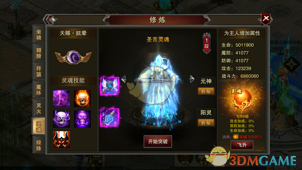 龙城秘境系统攻略：精通玩法，轻松提升战力