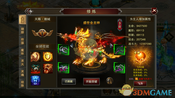 龙城秘境系统攻略：精通玩法，轻松提升战力