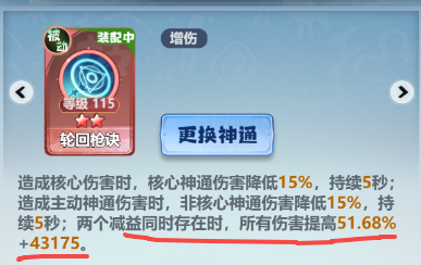 主宰世界凌霄技能揭秘：神通与真灵的终极奥秘！