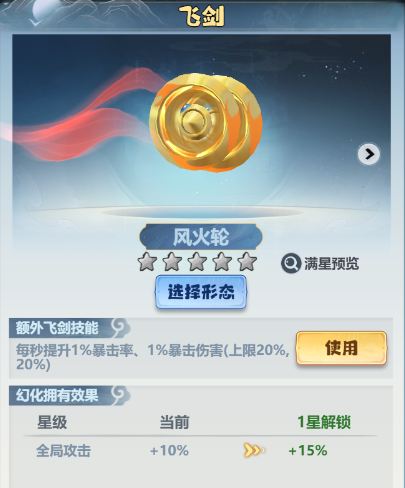 主宰世界凌霄技能揭秘：神通与真灵的终极奥秘！