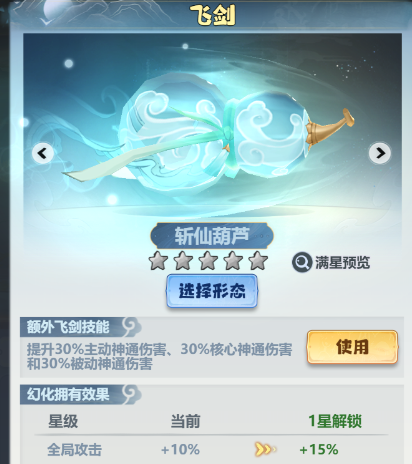 主宰世界凌霄技能揭秘：神通与真灵的终极奥秘！