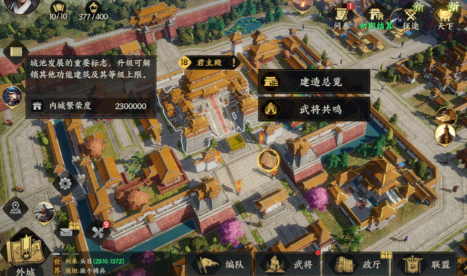 手游攻略 | 揭秘三国群英传:策定九州建筑的神秘用途,助你轻松主宰战场! 手游攻略 | 揭秘三国群英传:策定九州建筑的神秘用途,助你轻松主宰战场!