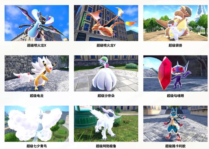 解锁〈宝可梦传说 Z-A〉DLC隐藏支线任务的秘密