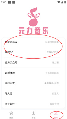 元力音乐手游攻略：如何快速导入歌单？高效解决方案揭秘