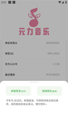 元力音乐手游攻略：如何快速导入歌单？高效解决方案揭秘