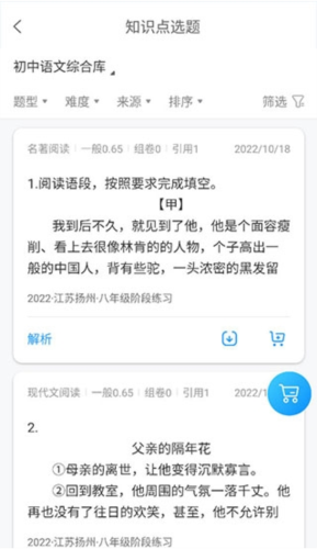 手游攻略秘籍 | 组卷网教程：轻松掌握技巧，快速提升游戏水平