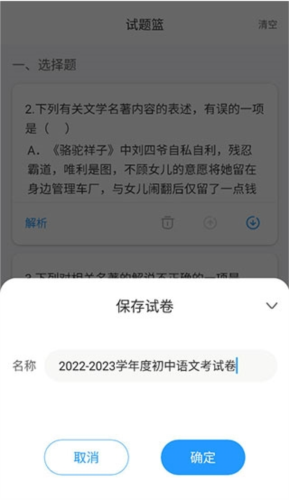 手游攻略秘籍 | 组卷网教程：轻松掌握技巧，快速提升游戏水平