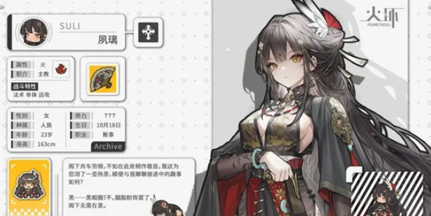 你知道如何掌握夙璃玩法吗?深度攻略助你称霸火环手游! 你知道如何掌握夙璃玩法吗?深度攻略助你称霸火环手游!