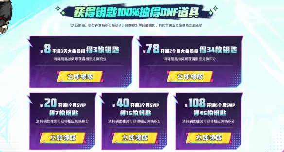 你了解<地下城与勇士:起源>17周年福利自助餐活动的全部秘密吗? 你了解<地下城与勇士:起源>17周年福利自助餐活动的全部秘密吗?