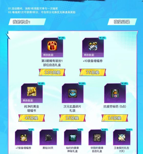 你了解<地下城与勇士:起源>17周年福利自助餐活动的全部秘密吗? 你了解<地下城与勇士:起源>17周年福利自助餐活动的全部秘密吗?