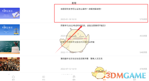 如何在恰播课堂轻松获取手游攻略? 探索高效咨询方法! 如何在恰播课堂轻松获取手游攻略? 探索高效咨询方法!