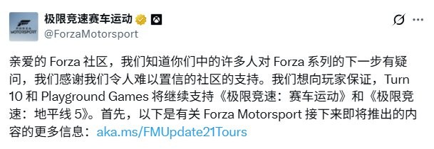 极限竞速：转折时刻！Turn 10为何坚称系列未完待续？