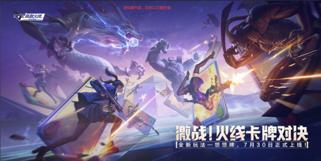 游戏资讯：电竞赛事观看人次突破10亿，你了解2025 CF手游十周年盛典的精彩瞬间吗？