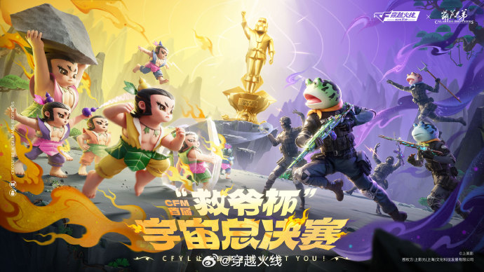 游戏资讯：电竞赛事观看人次突破10亿，你了解2025 CF手游十周年盛典的精彩瞬间吗？