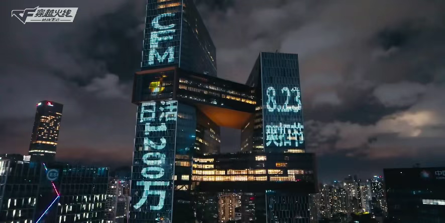 游戏资讯：电竞赛事观看人次突破10亿，你了解2025 CF手游十周年盛典的精彩瞬间吗？