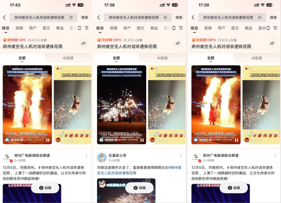 游戏资讯：电竞赛事观看人次突破10亿，你了解2025 CF手游十周年盛典的精彩瞬间吗？