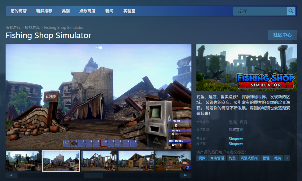 如何轻松下载安装Fishing Shop Simulator单游攻略？