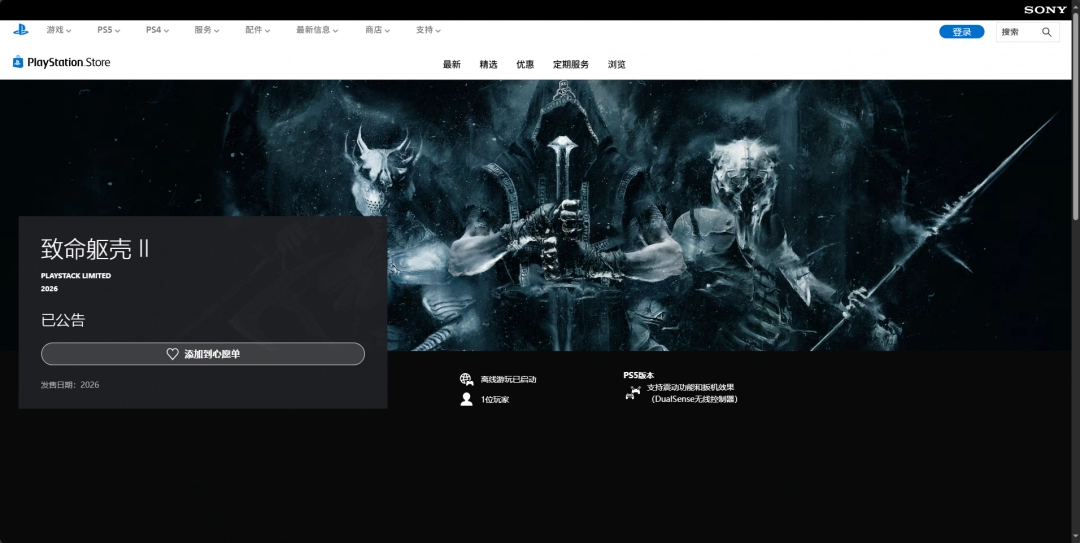 如何快速找到致命躯壳2官网地址并了解游戏攻略？