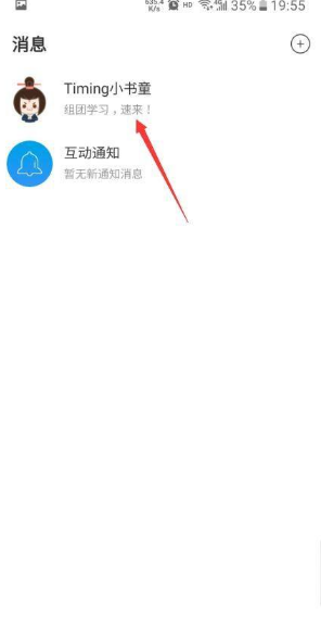 Timing手游账号如何快捷注销？看完这招瞬间搞定！