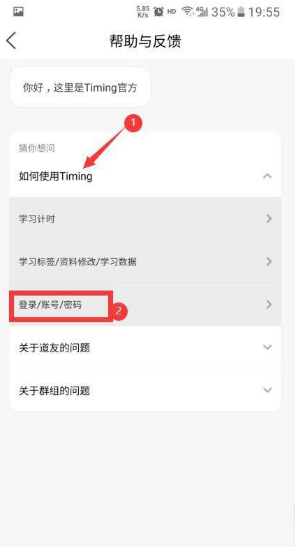 Timing手游账号如何快捷注销？看完这招瞬间搞定！