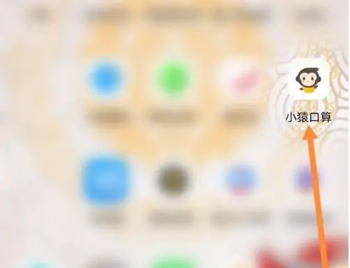 小猿口算数学高效刷题攻略：如何提升解题速度和准确度？