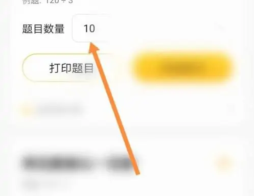 小猿口算数学高效刷题攻略：如何提升解题速度和准确度？