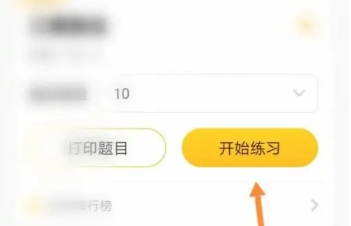 小猿口算数学高效刷题攻略：如何提升解题速度和准确度？