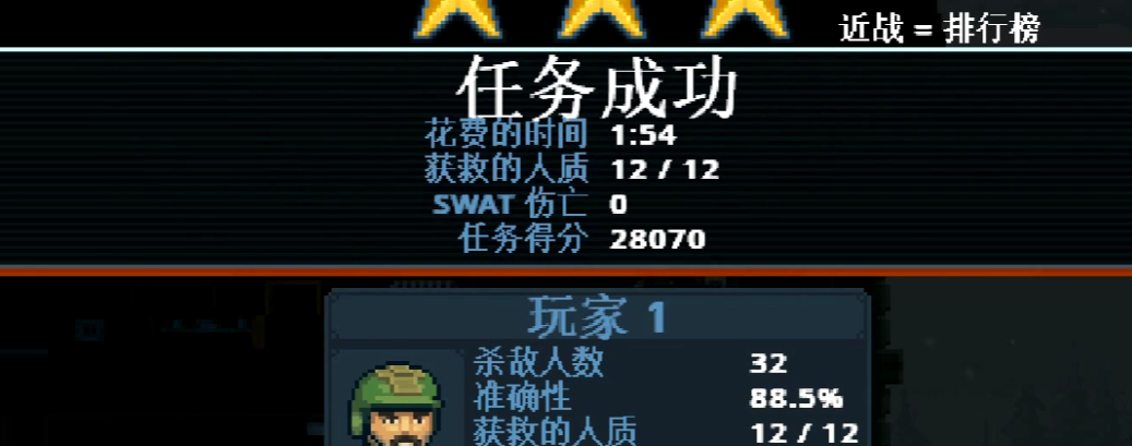 如何在破门而入：行动小队中成功解救人质？——详解人质爆炸玩法技巧