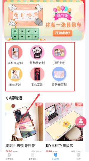 立即解锁小鸟壁纸手游攻略，定制手机壳技巧，全方位提升游戏体验！