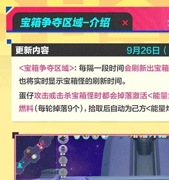 掌握蛋仔派对超燃大乱斗上线时间，抢先体验游戏新高潮