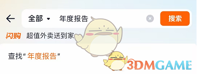 如何快速掌握淘宝闪购手游攻略？深入解读2025年度报告