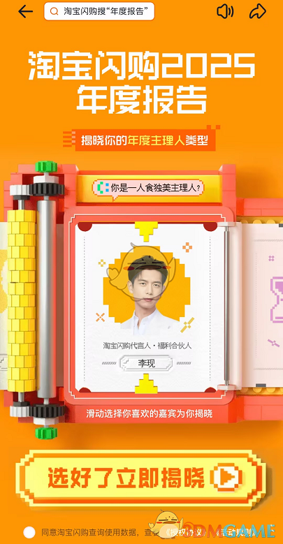 如何快速掌握淘宝闪购手游攻略？深入解读2025年度报告