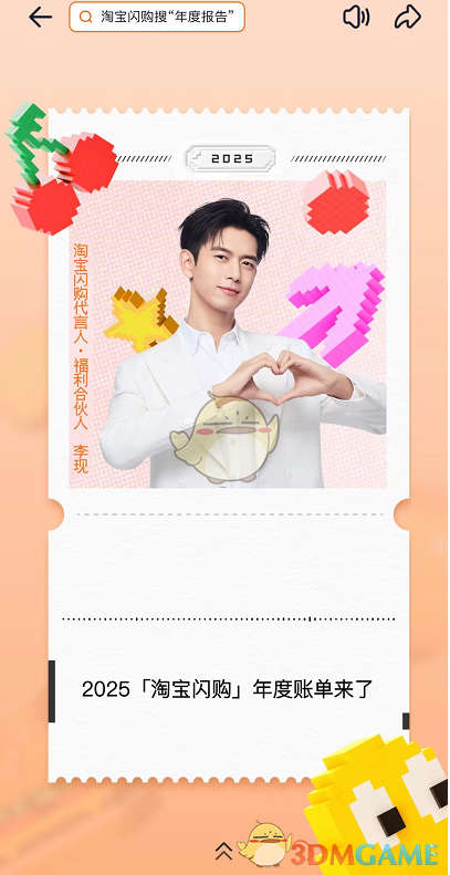 如何快速掌握淘宝闪购手游攻略？深入解读2025年度报告