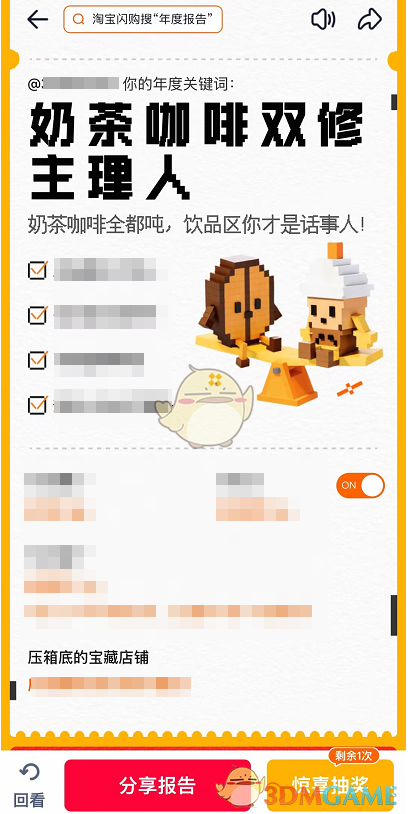 如何快速掌握淘宝闪购手游攻略？深入解读2025年度报告