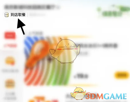 如何轻松完成麦当劳手游到店自取？最全攻略教你秒懂！