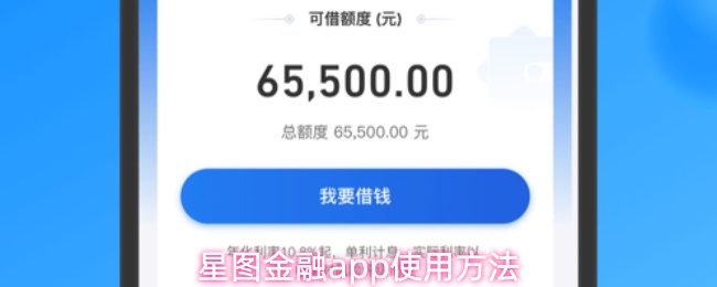 你知道如何在星图金融App上驾驭手游攻略吗？