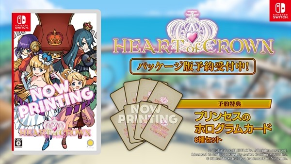 经典牌组策略游戏HEART of CROWN：你准备好加入继承者之争了吗？Steam/NS同步发售，立即体验！