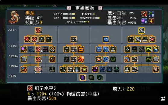 你是否想快速提升实力？揭秘怪物乐土精英魔物黑龙的制胜攻略！