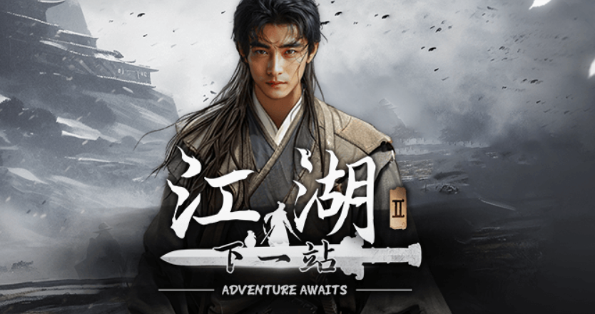 下一站江湖2：掌握月下剑舞任务攻略，轻松提升战力！