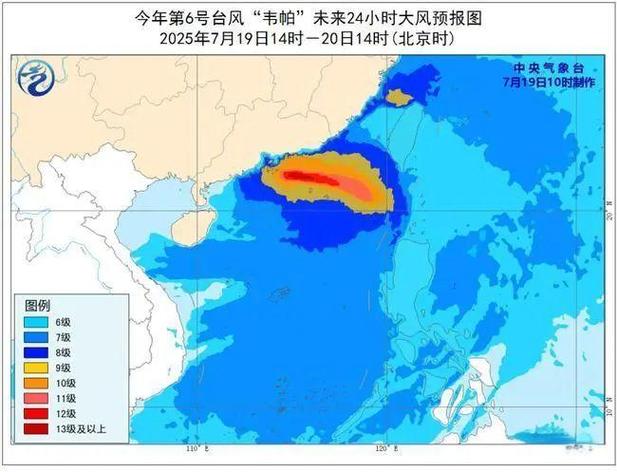 台风韦帕来袭:风力强劲至14级,2025年7月18日究竟发生了什么? 台风韦帕来袭:风力强劲至14级,2025年7月18日究竟发生了什么?