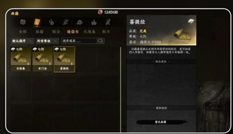 快速掌握下一站江湖2儒学提升技巧，轻松升级你的角色潜力