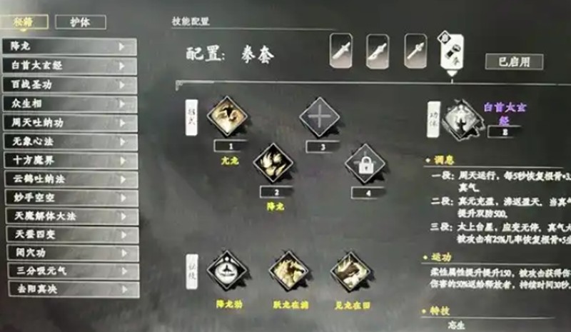 快速掌握下一站江湖2儒学提升技巧，轻松升级你的角色潜力